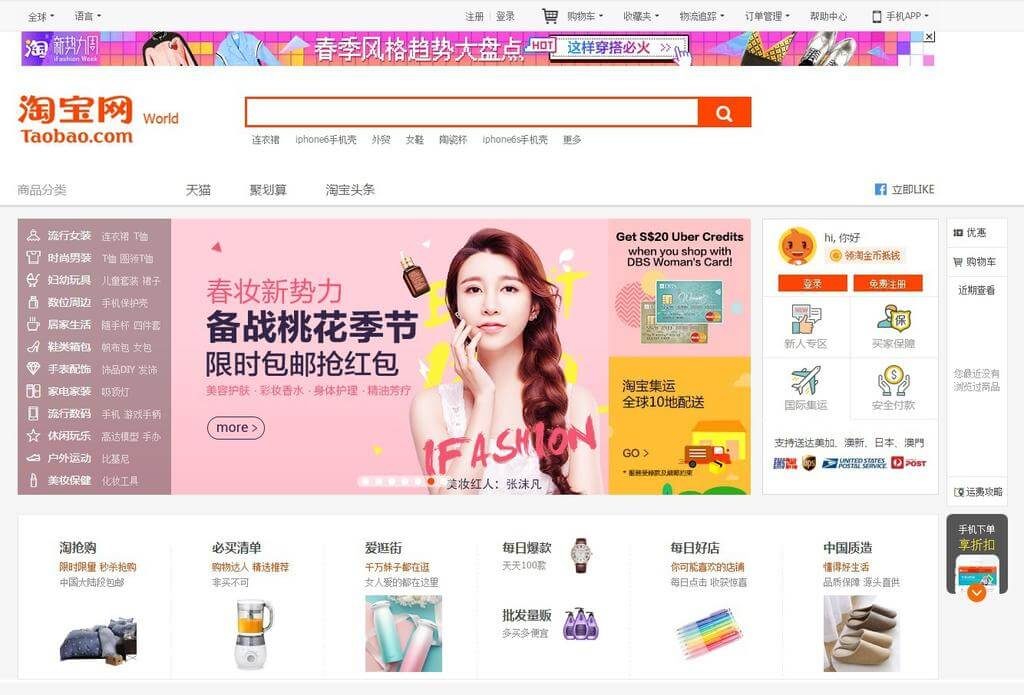 taobao